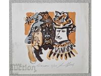 Αθανάσιος Βασίλεφ γραφικά 1994