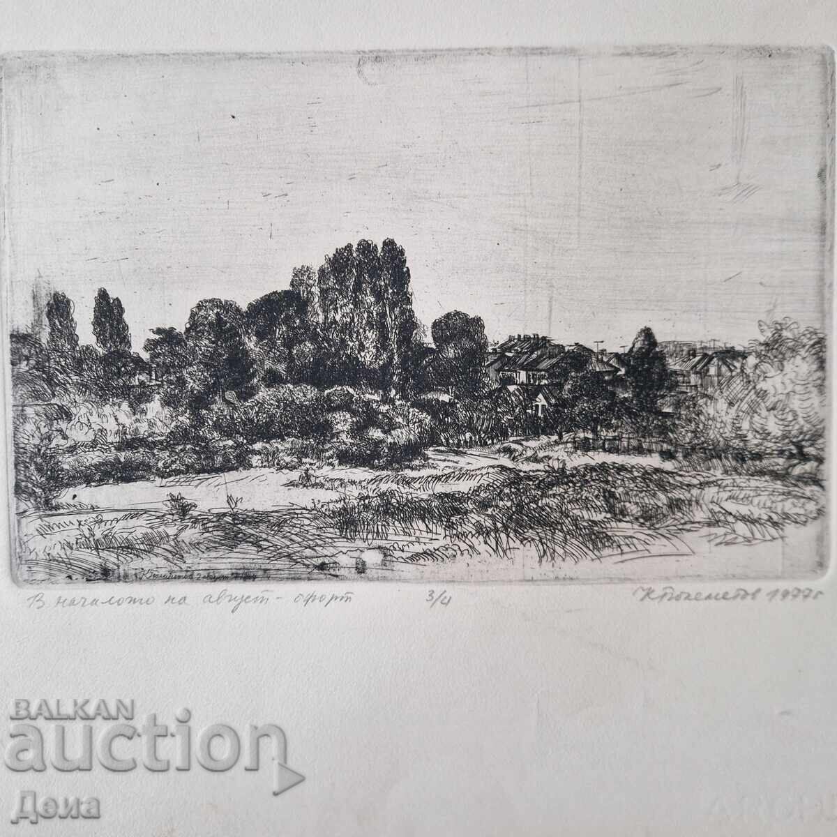 Kiril Gyulemetov Graphics 1977 with price 100.00 BGN | € 51.13