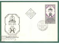 BULGARIA 1975 k 2458 FDC ke4