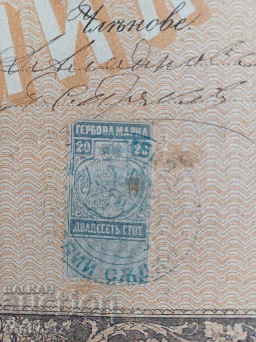 Είχε κυβερνήσει την Ανατολική Ρωμυλία το 1883 με τιμή 65.00 BGN | € 33.23