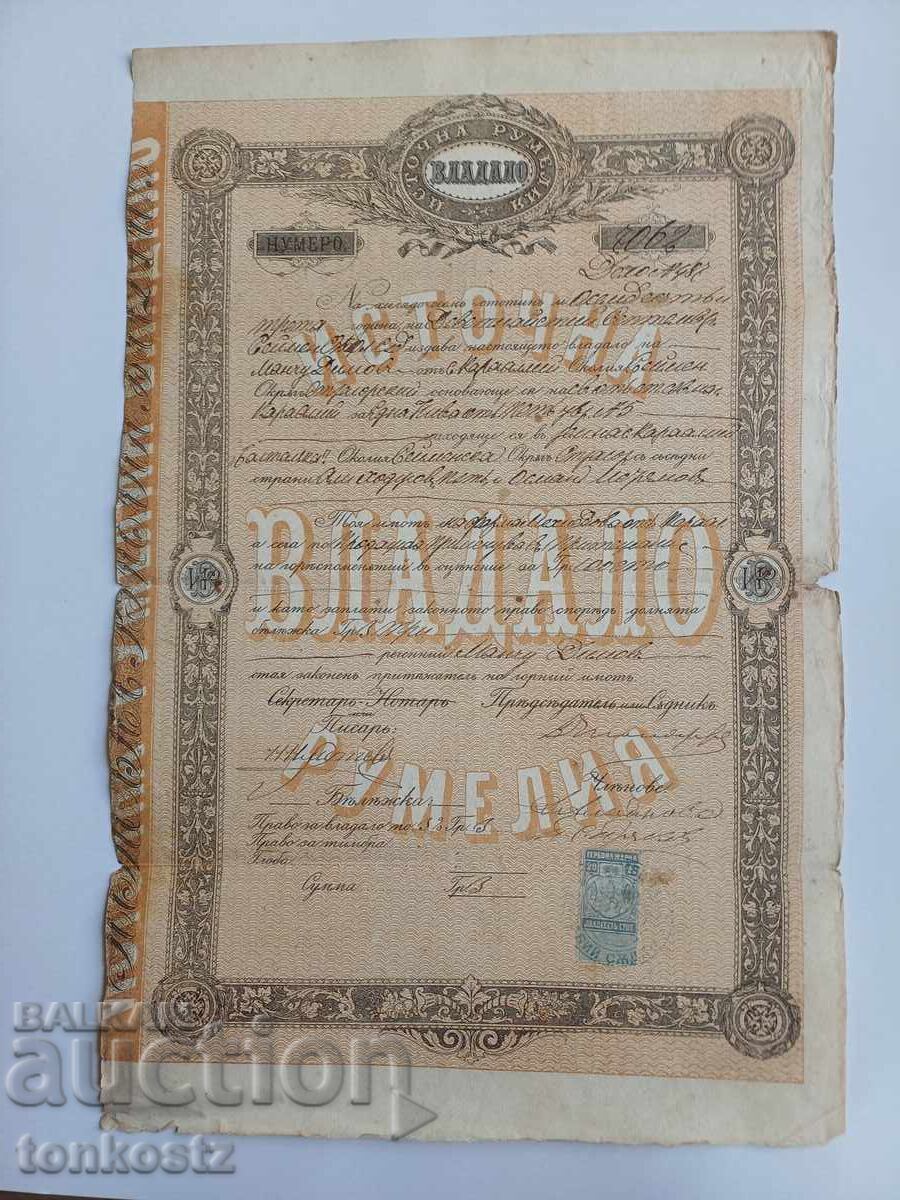 Possessed Eastern Rumelia 1883 Possessed Eastern Rumelia 1883