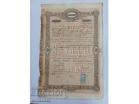 Владало источна румелия 1883г.