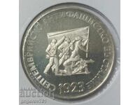 Ασημένιο 5 λέβα 1973 Εξέγερση Σεπτεμβρίου - ασημένιο νόμισμα