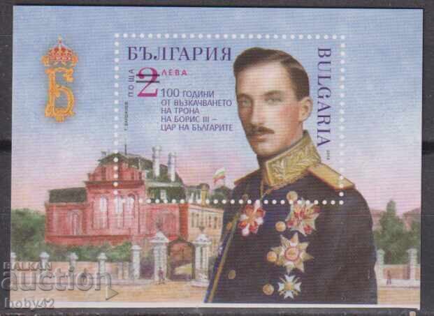 RSI 5376 100 years from the accession of Boris III to the throne RSI 5376 100 years from the accession of Boris III to the throne