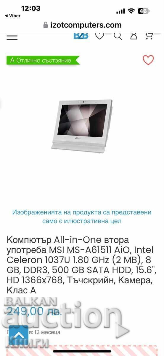 Μεταχειρισμένος Υπολογιστής All-in-One MSI MS-A61511 AiO, Intel με τιμή 200.00 BGN | € 102.26