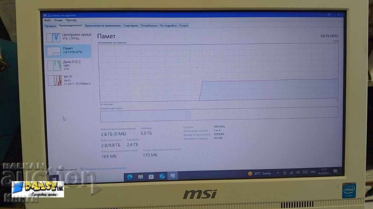 Παράδοση Μεταχειρισμένος Υπολογιστής All-in-One MSI MS-A61511 AiO, Intel