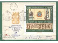 БЪЛГАРИЯ 1979 Филасердика 79  k 2826 пътувал!!!   kh4