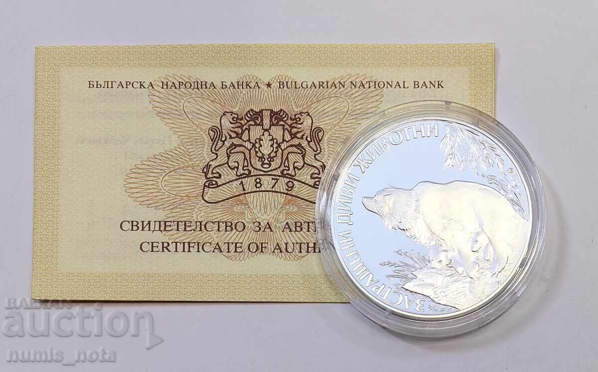 25 лева 1989 година Мечка с мечета с цена 230.00 лв. | € 117.60 25 лева 1989 година Мечка с мечета с цена 230.00 лв. | € 117.60