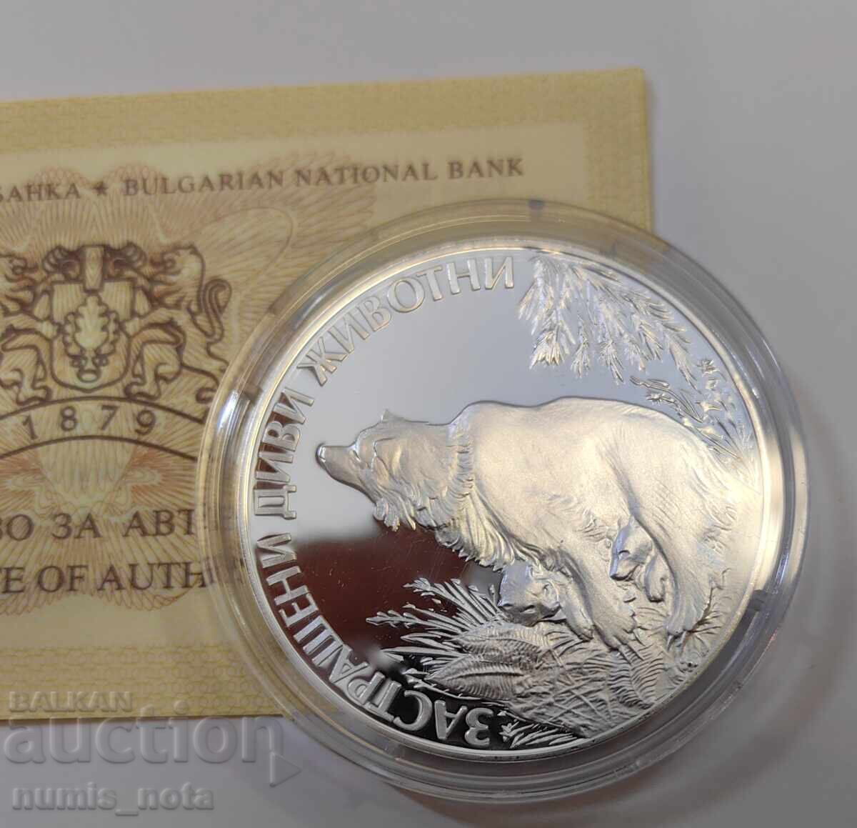 25 лева 1989 година Мечка с мечета - 5 25 лева 1989 година Мечка с мечета - 5