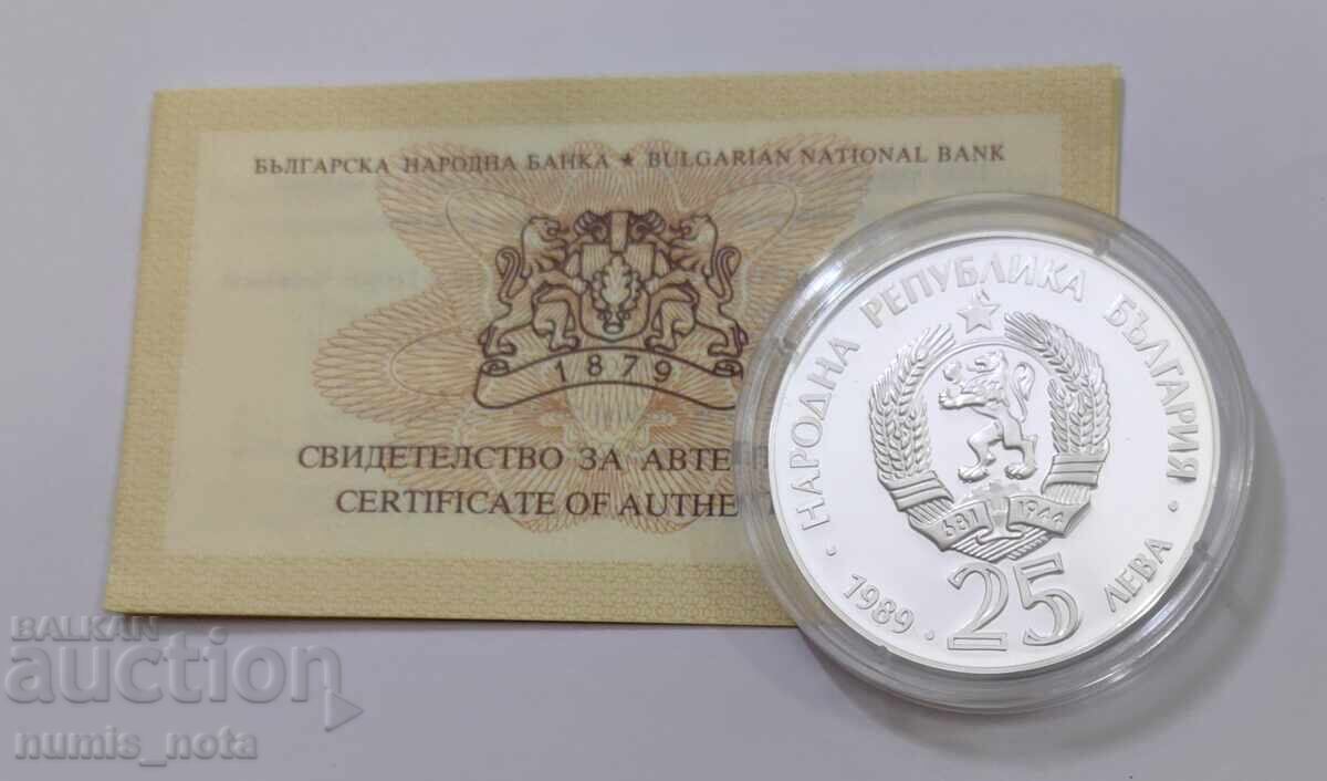25 лева 1989 година Мечка с мечета - 6 25 лева 1989 година Мечка с мечета - 6