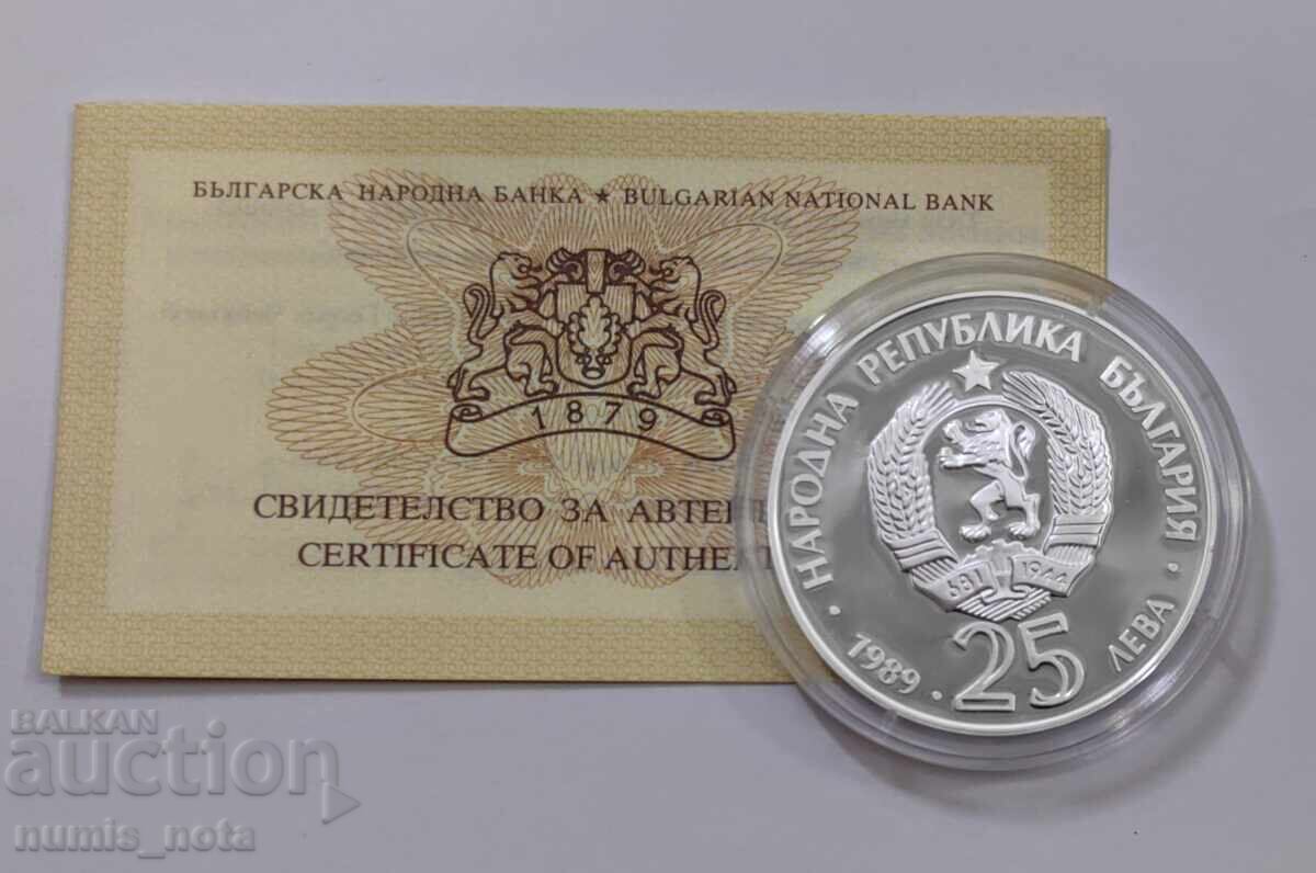 25 лева 1989 година Мечка с мечета - 7 25 лева 1989 година Мечка с мечета - 7