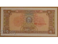 1 RIEL 1979, ΚΑΜΠΟΤΖΗ - UNC