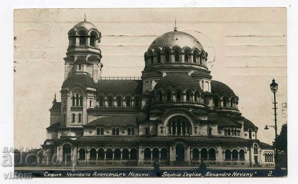 Cartolină ediție rară Mănăstirea Alexandar Nevski Cartolină ediție rară Mănăstirea Alexandar Nevski