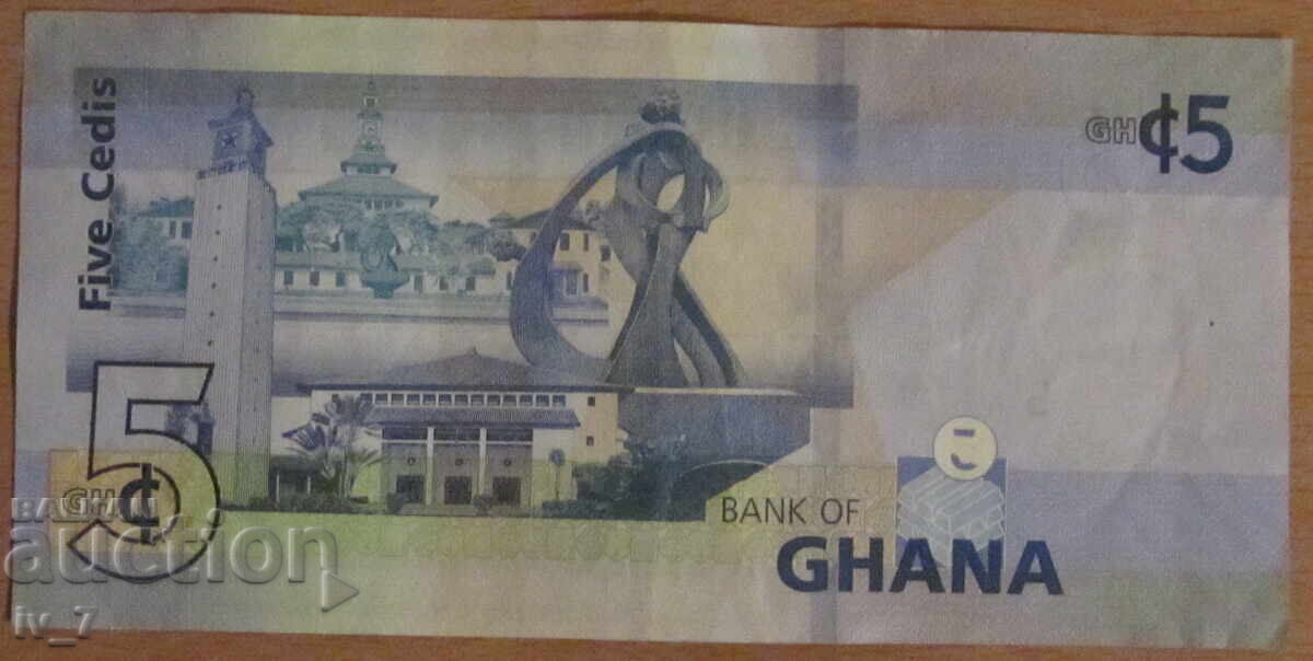 5 ΣΕΝΤΙ 2019, ΓΚΑΝΑ με τιμή 7.99 BGN | € 4.09