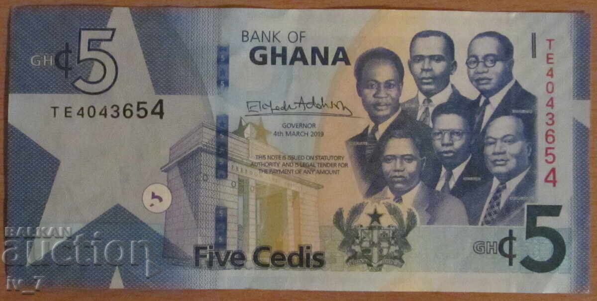 5 ΣΕΝΤΙ 2019, ΓΚΑΝΑ