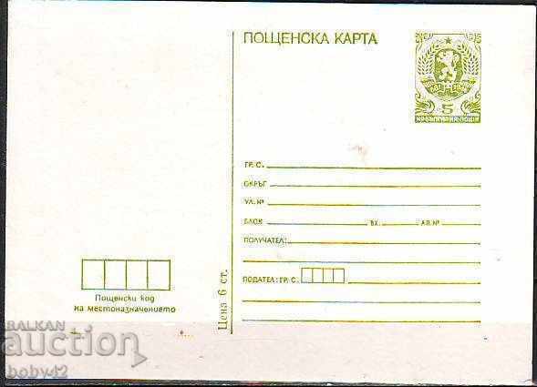 KBF 234, marcă fiscală secolul al V-lea, curat, 1984.