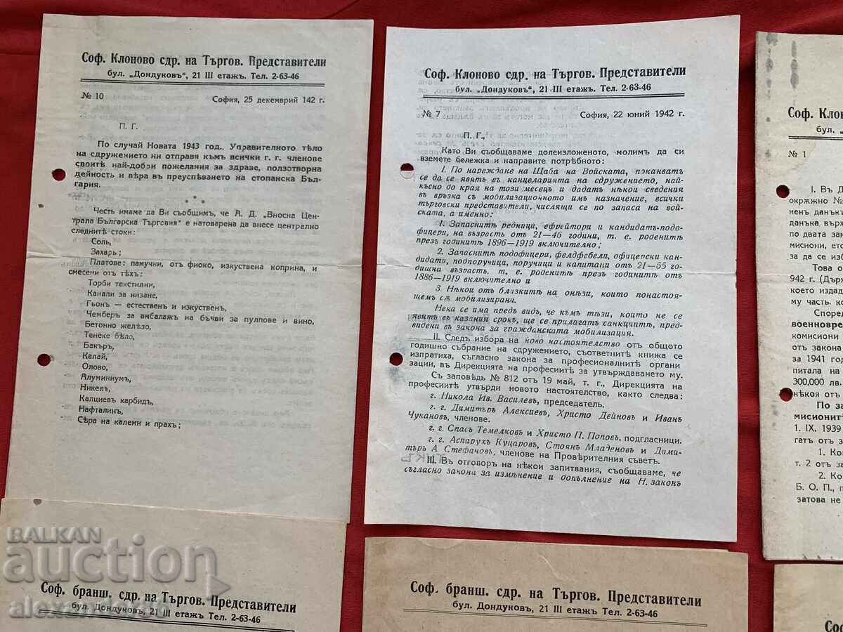 Софийско бранш.сдр. на Търгов.Представители 1940/42 г.6 бр. с цена 10.00 лв. | € 5.11