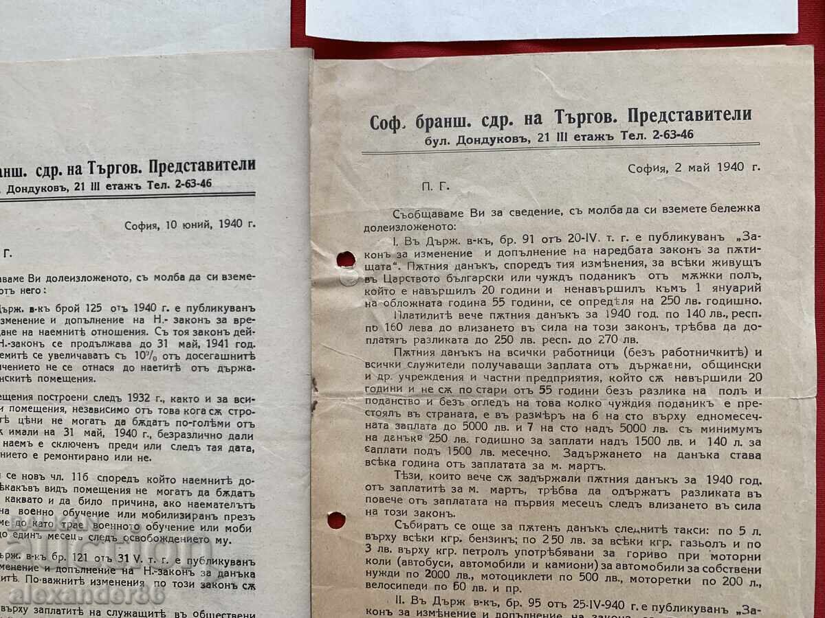 Аукцион Софийско бранш.сдр. на Търгов.Представители 1940/42 г.6 бр.