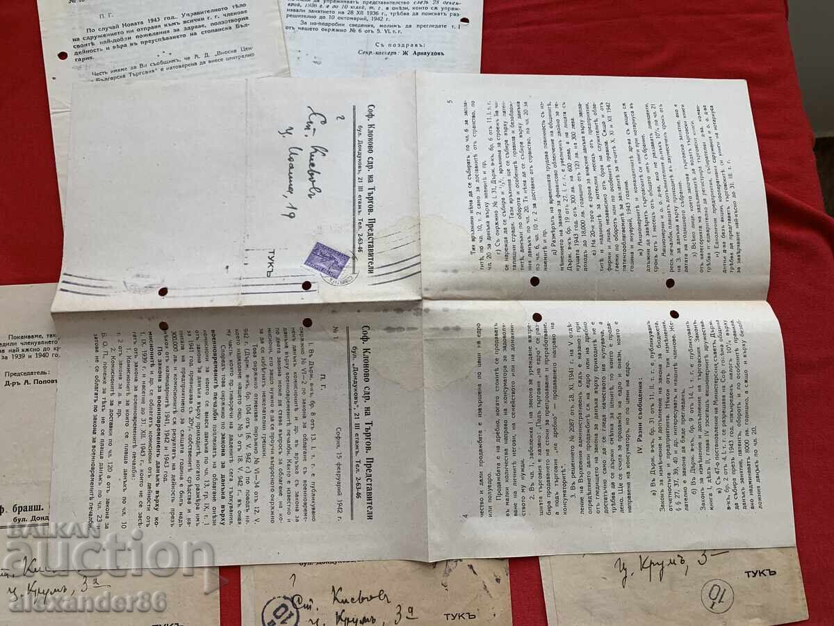 Софийско бранш.сдр. на Търгов.Представители 1940/42 г.6 бр. - 7