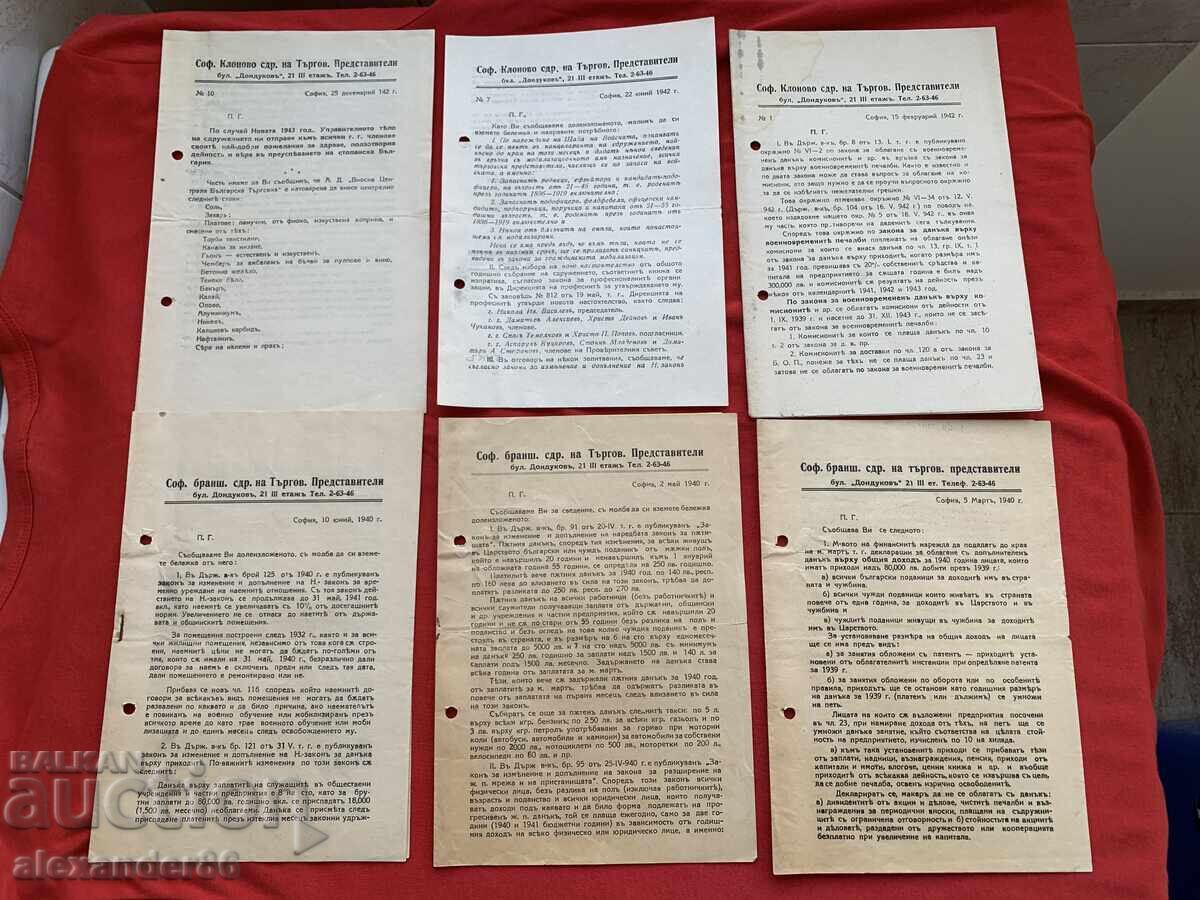 Софийско бранш.сдр. на Търгов.Представители 1940/42 г.6 бр.