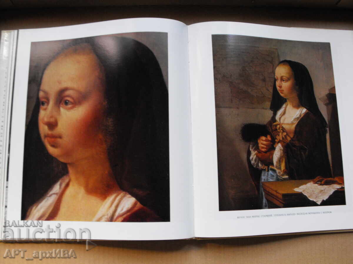 Δημοπρασία Μουσείο Τέχνης της Βασιλείας /στα ρωσικά/