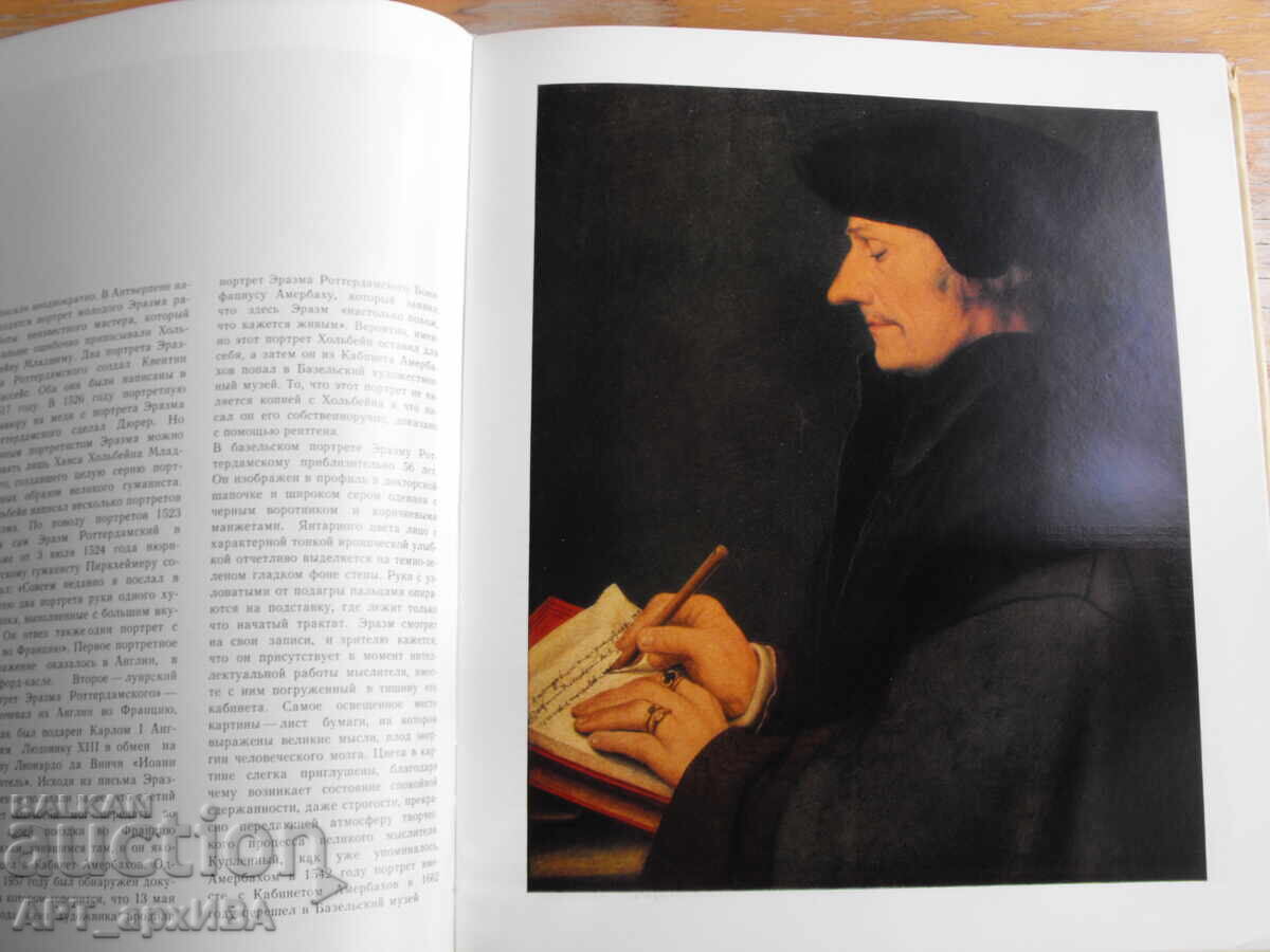 Παράδοση Μουσείο Τέχνης της Βασιλείας /στα ρωσικά/