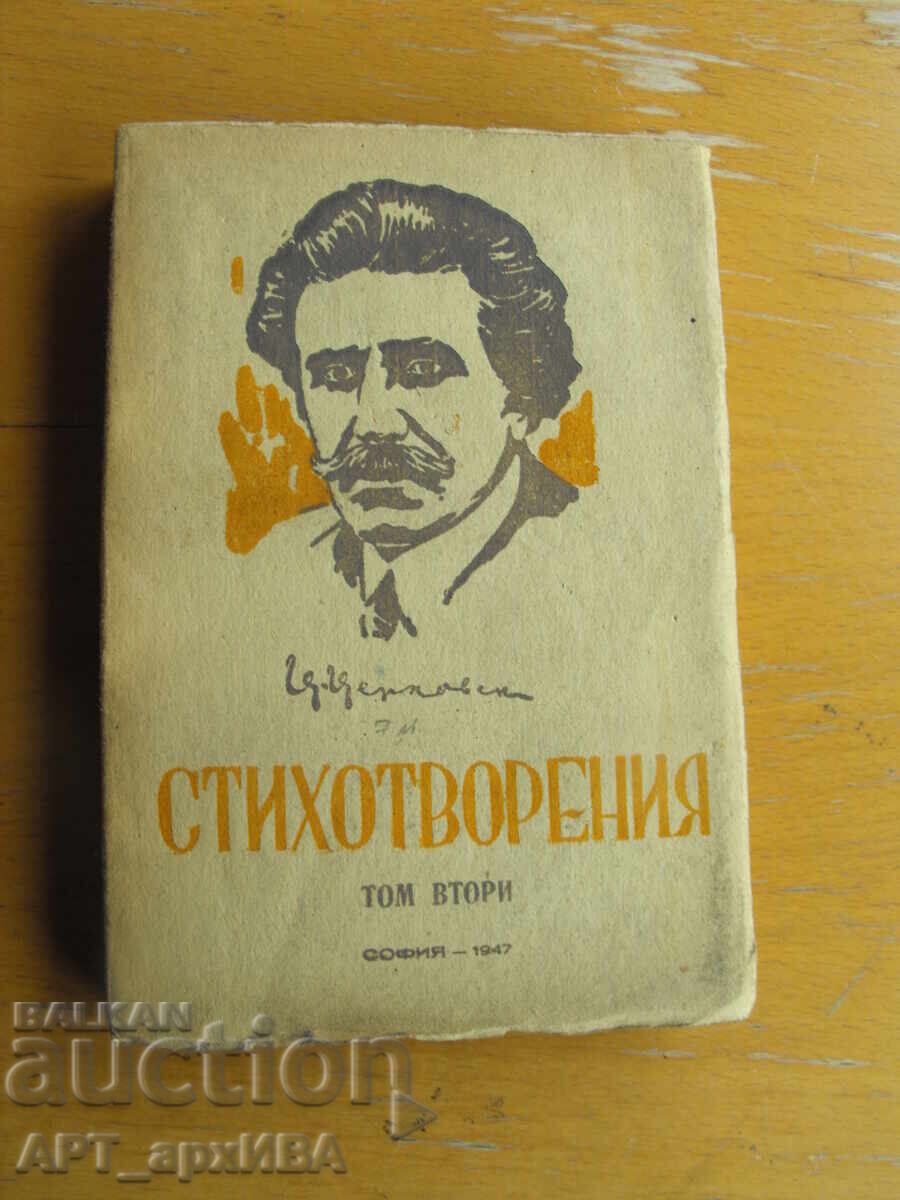 Poems. Volume Two. Author: Tsanko Tserkovski Poems. Volume Two. Author: Tsanko Tserkovski