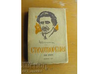 Poezii. Volumul doi. Autor: Țanko Țerkovski