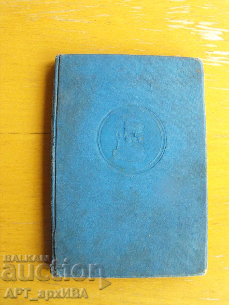 Bulgarians from Old Times. Author: Lyuben Karavelov with price 5.50 BGN | € 2.81 Bulgarians from Old Times. Author: Lyuben Karavelov with price 5.50 BGN | € 2.81