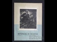 1957 Nature and Knowledge