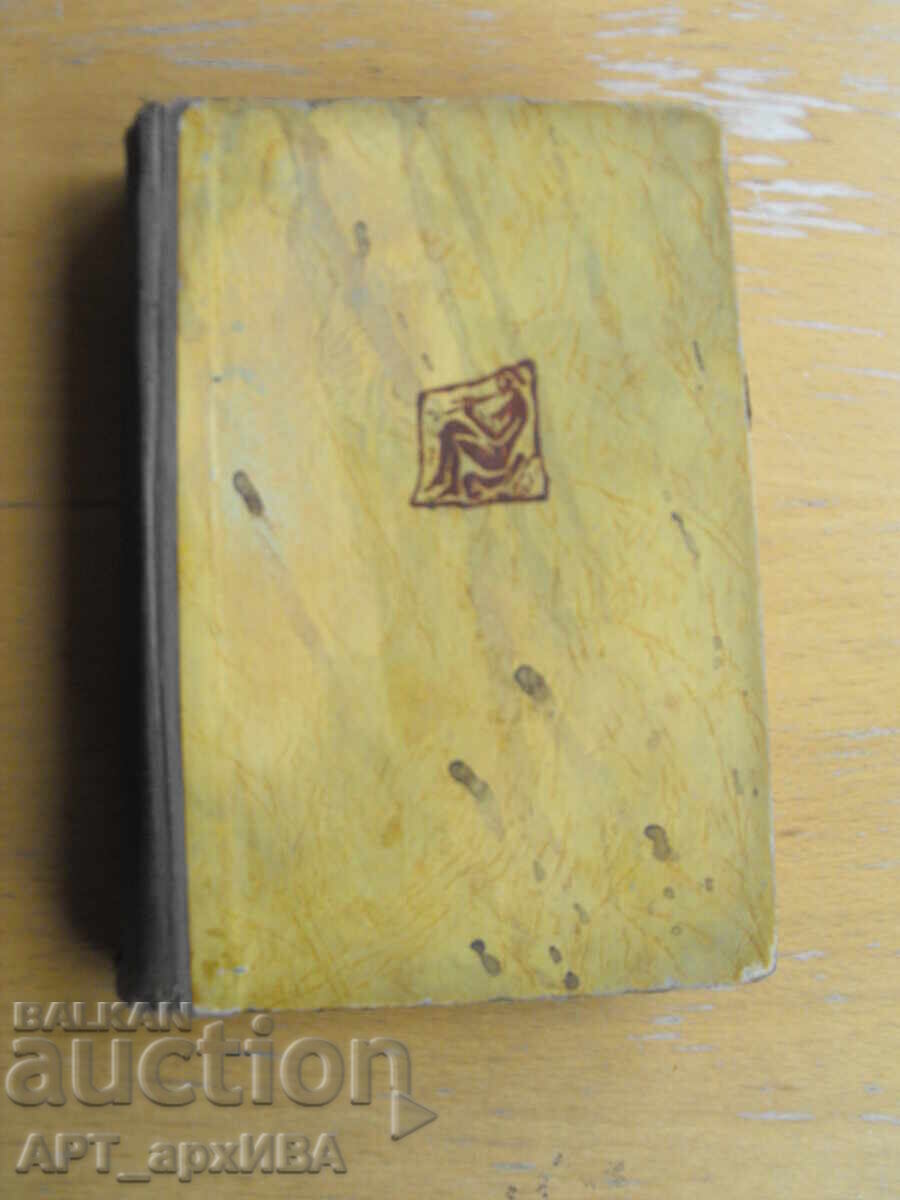 Ιστορία της Μουσικής. Συγγραφέας: Στογιάν Μπρασόβανοφ