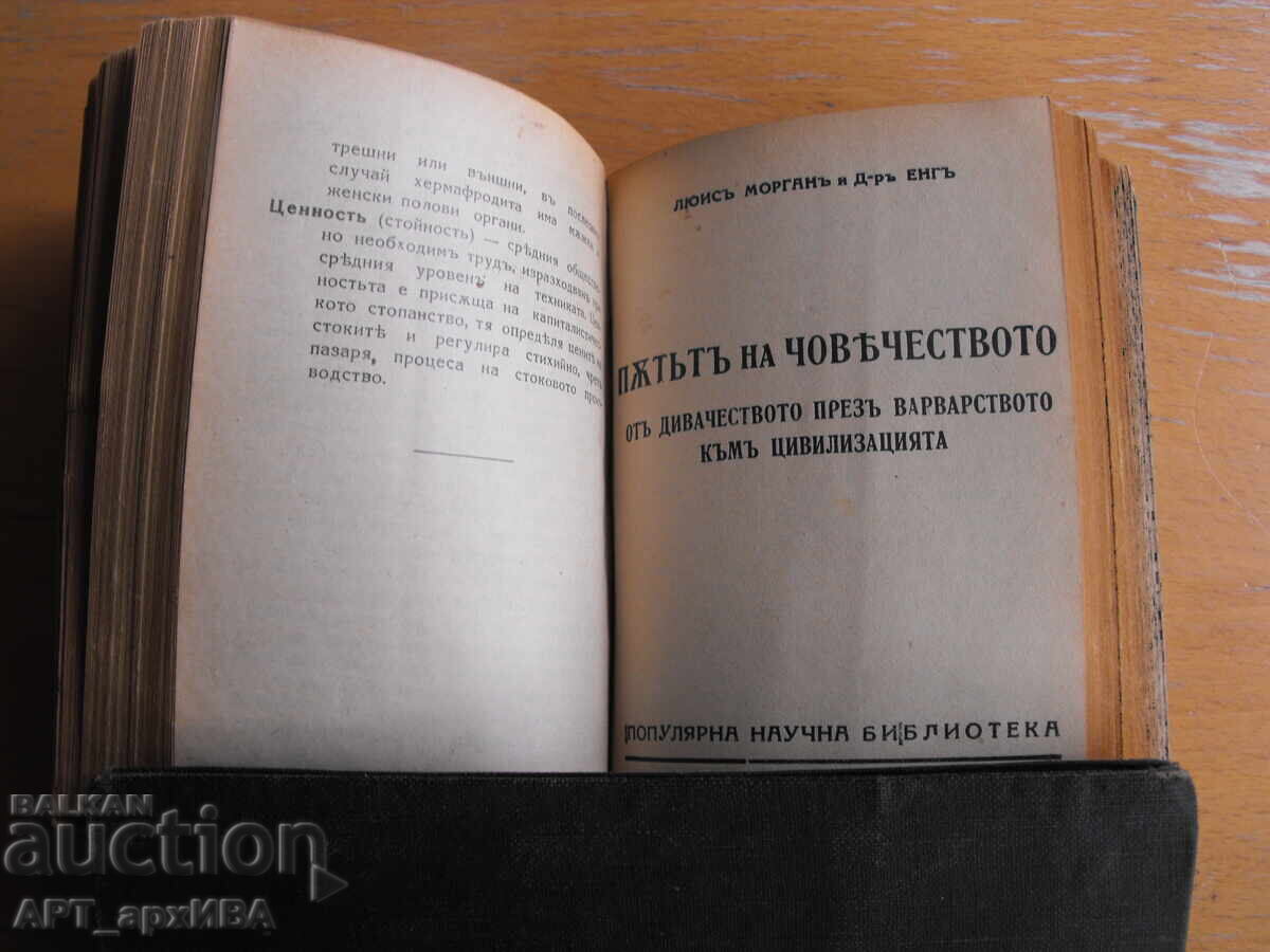 Συλλογή 5 βιβλίων. Επιστημονική και θρησκευτική θεματολογία με τιμή 9.50 BGN | € 4.86 Συλλογή 5 βιβλίων. Επιστημονική και θρησκευτική θεματολογία με τιμή 9.50 BGN | € 4.86