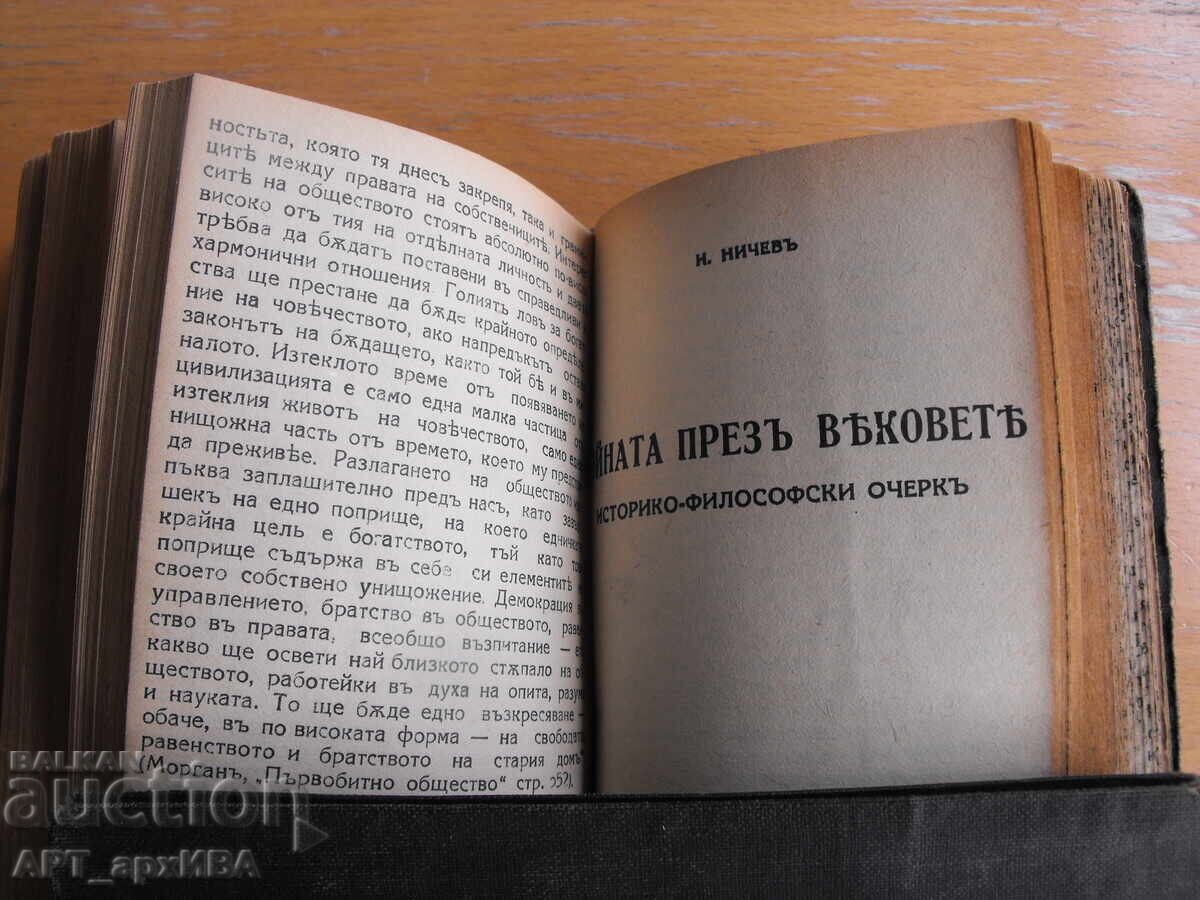 Δημοπρασία Συλλογή 5 βιβλίων. Επιστημονική και θρησκευτική θεματολογία Δημοπρασία Συλλογή 5 βιβλίων. Επιστημονική και θρησκευτική θεματολογία