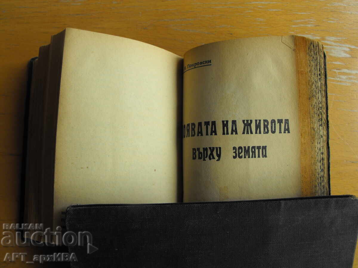 Παράδοση Συλλογή 5 βιβλίων. Επιστημονική και θρησκευτική θεματολογία Παράδοση Συλλογή 5 βιβλίων. Επιστημονική και θρησκευτική θεματολογία