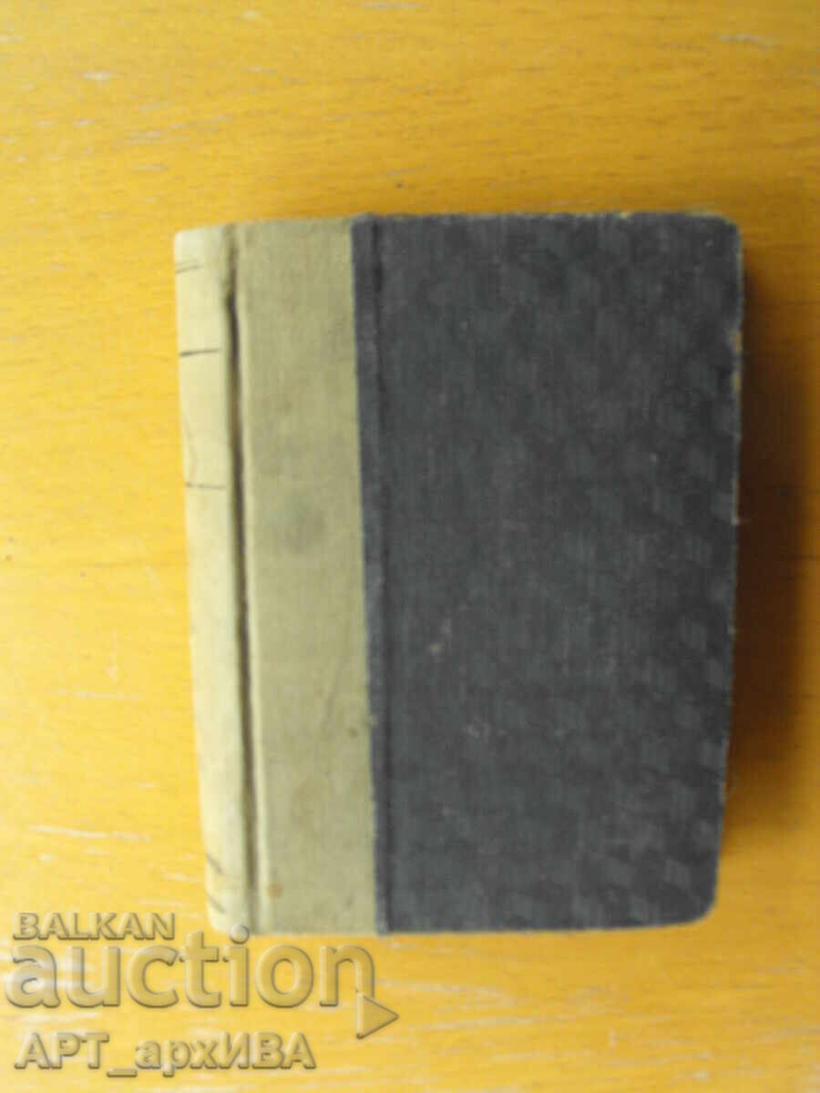 Συλλογή 5 βιβλίων. Επιστημονική και θρησκευτική θεματολογία - 5 Συλλογή 5 βιβλίων. Επιστημονική και θρησκευτική θεματολογία - 5