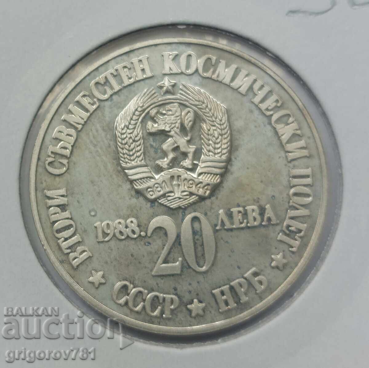 20 leva srebro 1988 Kosmos - ασημένιο νόμισμα με τιμή € 18.92 | 37.00 BGN 20 leva srebro 1988 Kosmos - ασημένιο νόμισμα με τιμή € 18.92 | 37.00 BGN