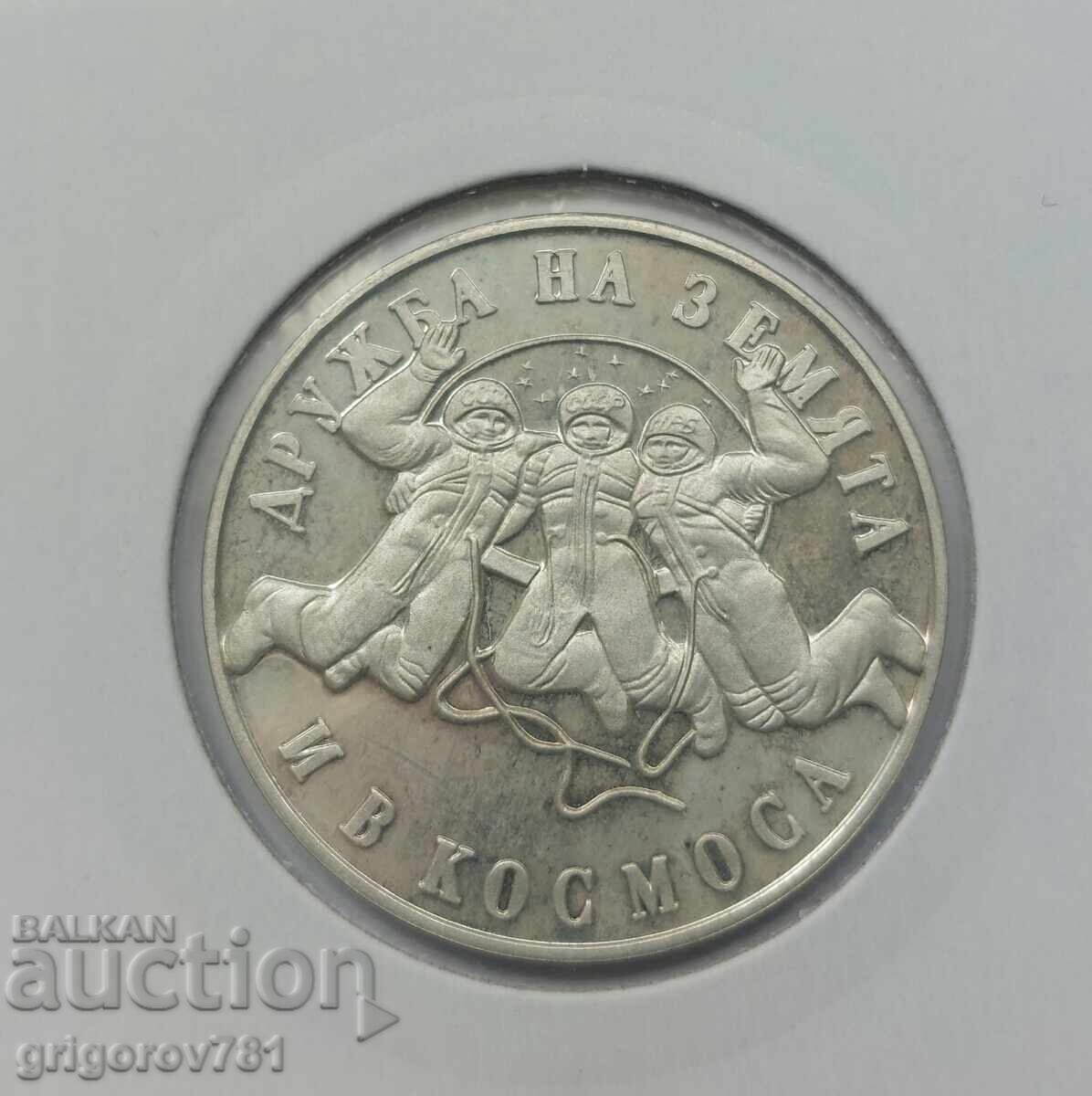 20 leva srebro 1988 Kosmos - ασημένιο νόμισμα 20 leva srebro 1988 Kosmos - ασημένιο νόμισμα