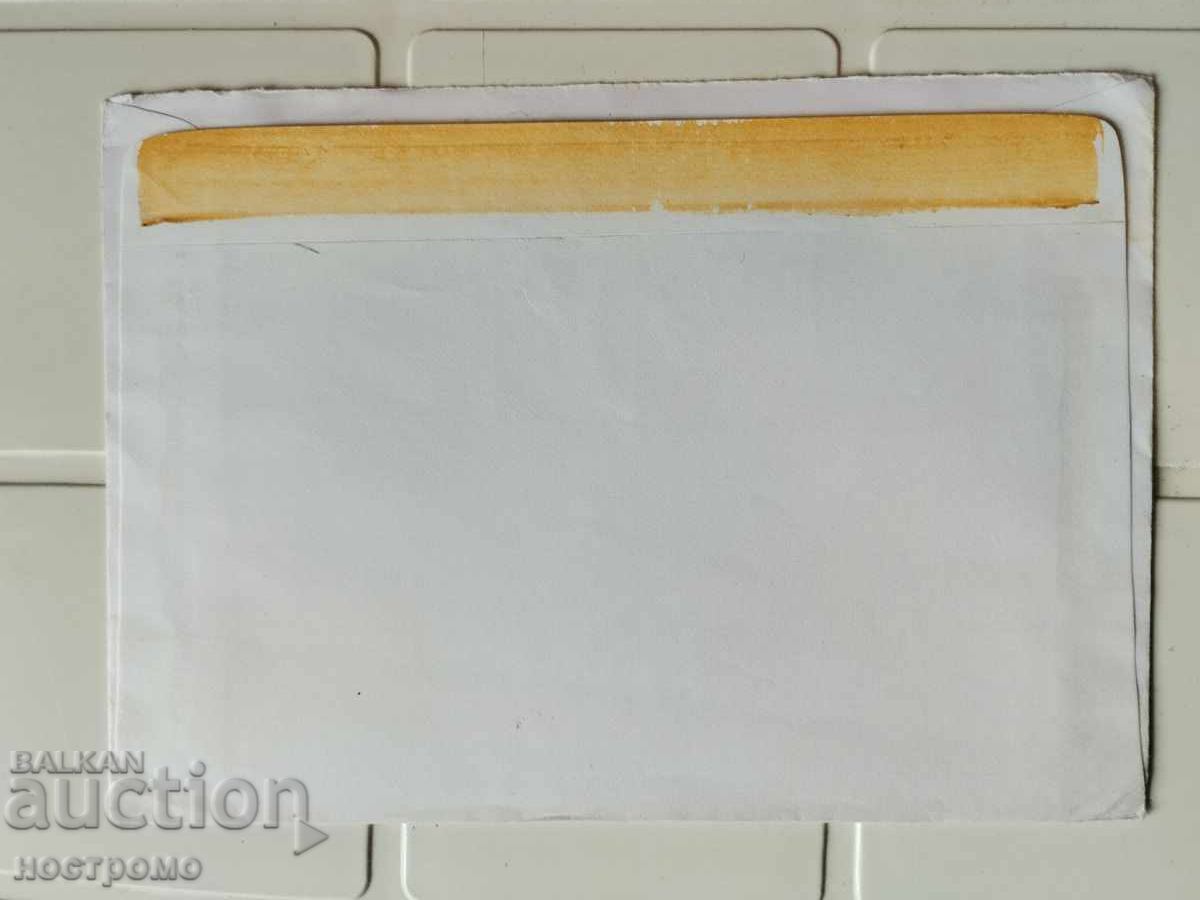 Plic trimis din Franța - A 5549 cu preț 0.50 BGN | € 0.26