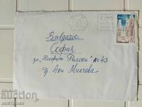 Ταχυδρομικός φάκελος Γαλλία - A 5550