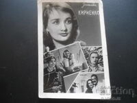 Ζηναΐδα Κιριένκο, Παλιά καρτ ποστάλ