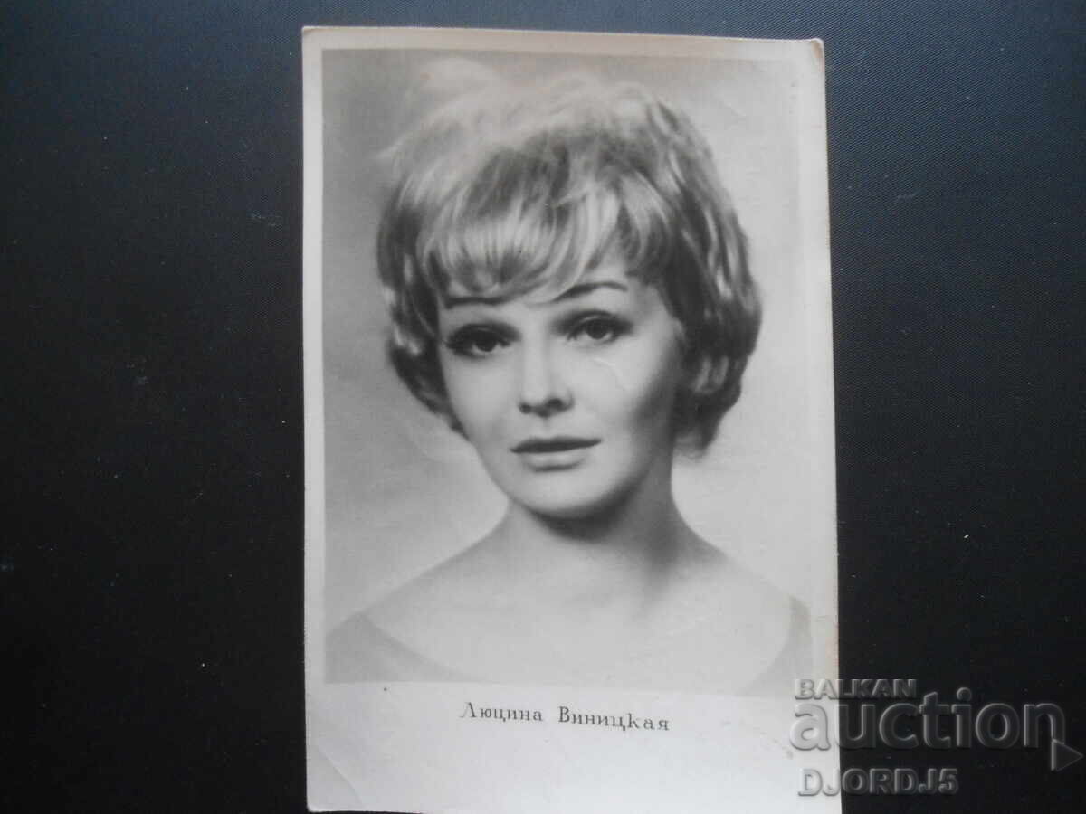 Lucyna Winicka, Old Postcard