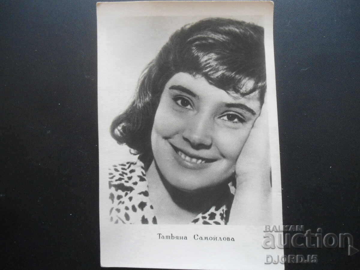 Tatiana Samoilova, Carte poștală veche Tatiana Samoilova, Carte poștală veche