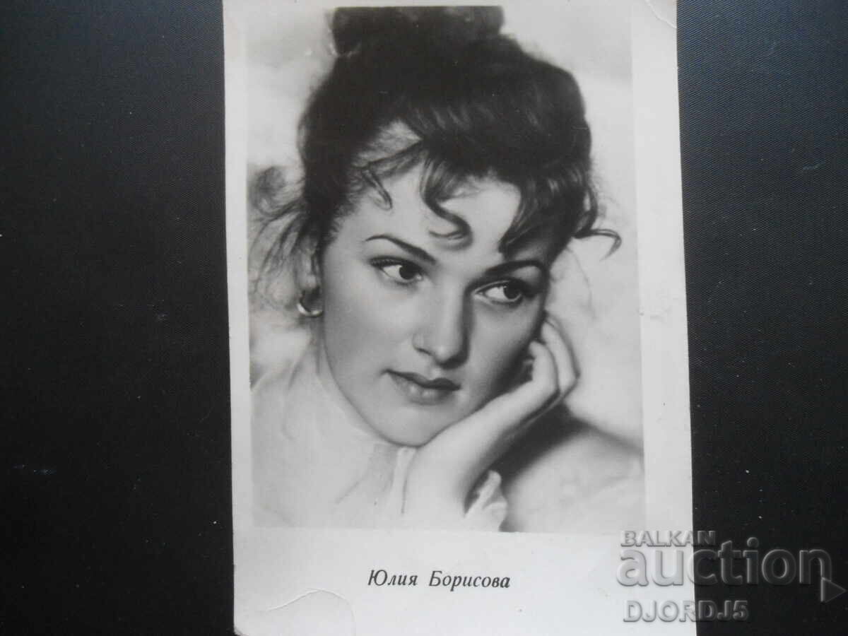 Γιούλια Μπορίσοβα, Παλιά καρτ ποστάλ
