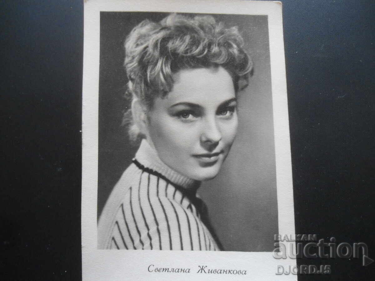 Светлана Живанкова, Стара картичка Светлана Живанкова, Стара картичка