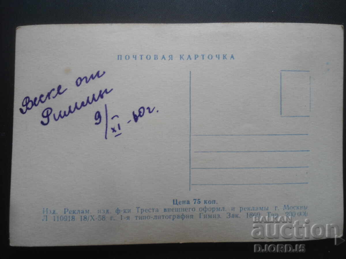 Λ. Αμπαΐτζε, Παλιά καρτ ποστάλ με τιμή 1.00 BGN | € 0.51