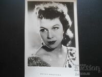 Ninell Mishkova, Old Postcard