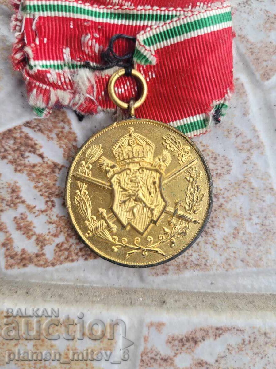 Μετάλλιο, παράσημο από Βασιλική Βουλγαρία με τιμή 100.00 BGN | € 51.13