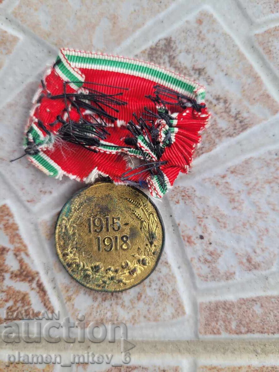 Δημοπρασία Μετάλλιο, παράσημο από Βασιλική Βουλγαρία