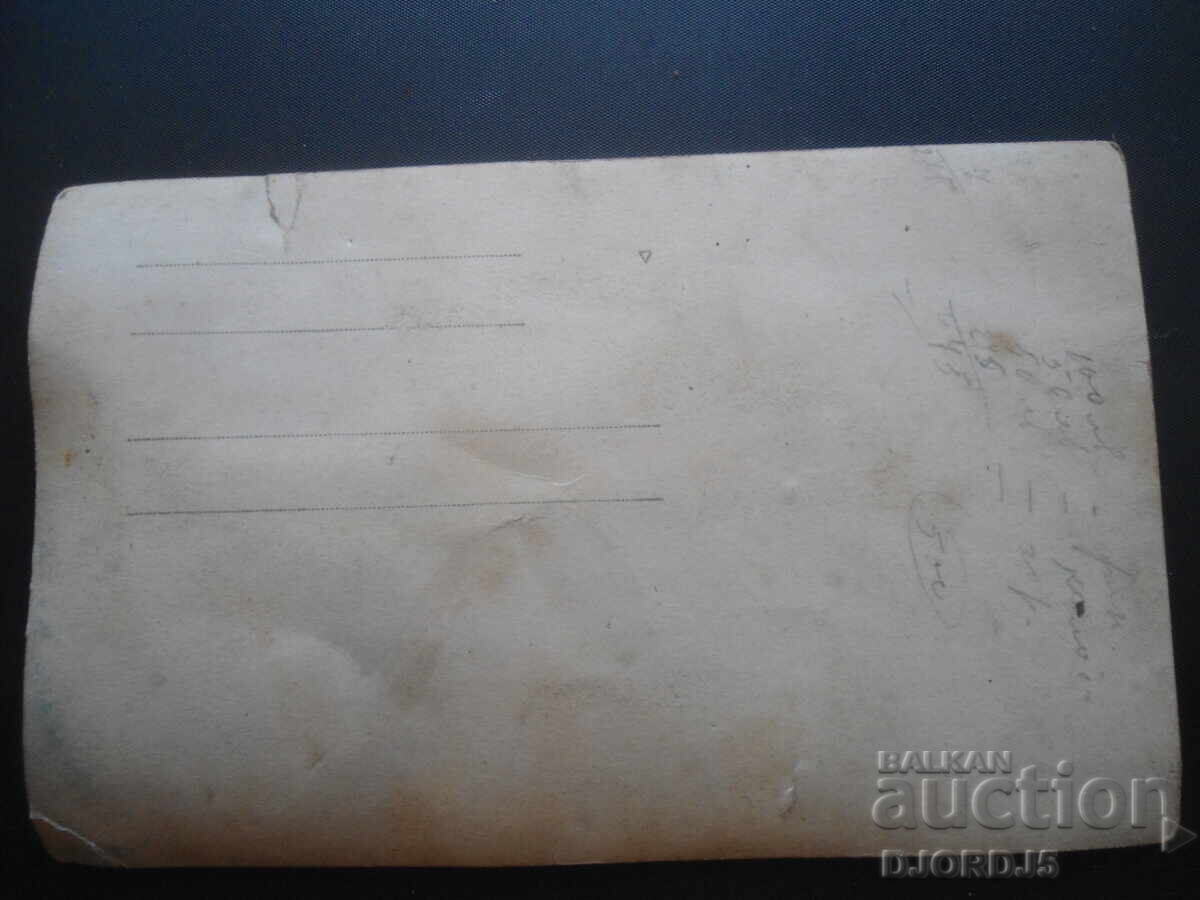 Δημοπρασία παλιά φωτογραφία Δημοπρασία παλιά φωτογραφία