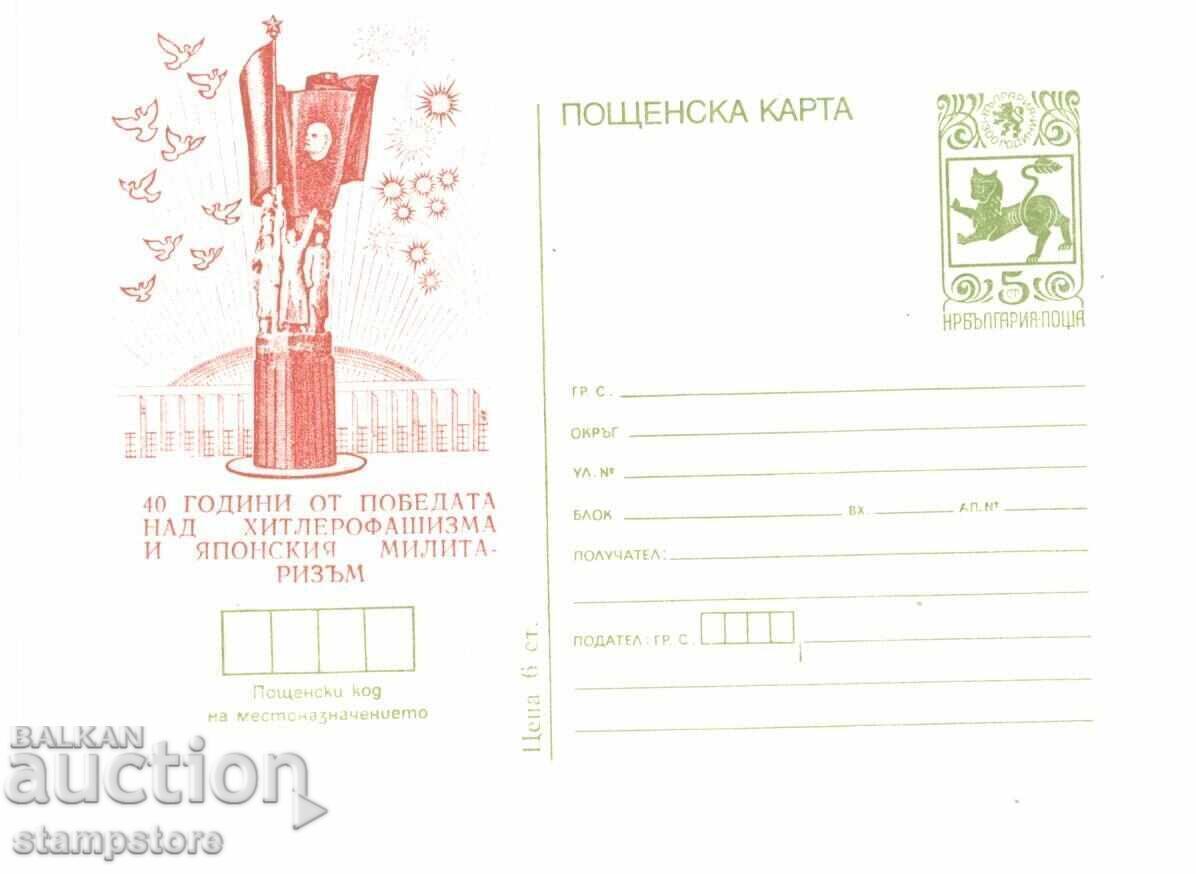 PC 40 χρόνια από τη νίκη επί του χιτλεροφασισμού